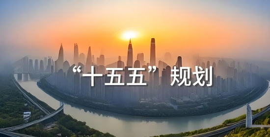 深度 | 详解&ldquo;十五五&rdquo;能源规划十大重点任务