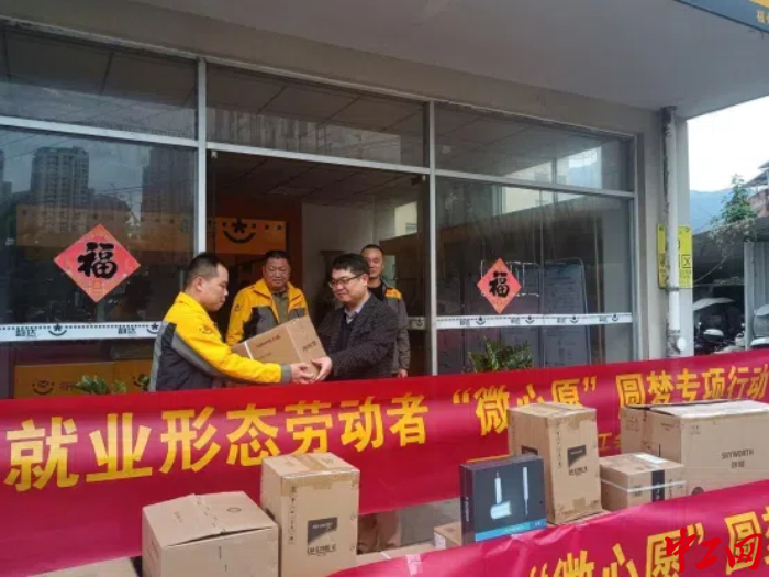 工会干部为快递员送上“微心愿”暖心礼包。福州市总工会直属工会供图
