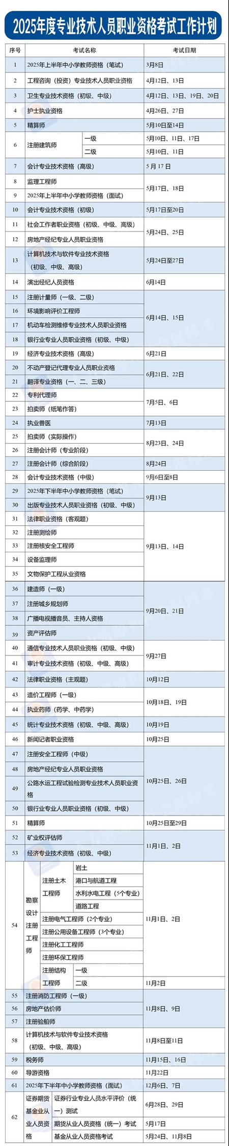 微信图片_20250110150233