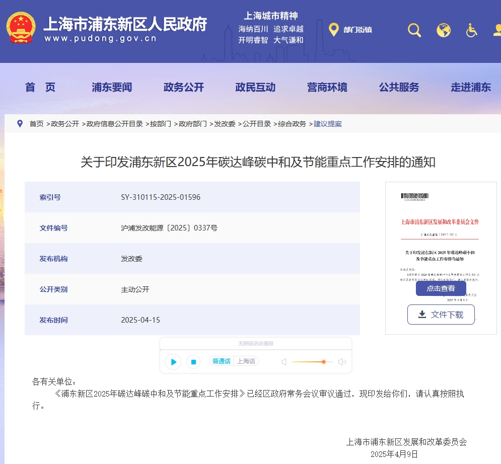 微信截图_20250418172343.png