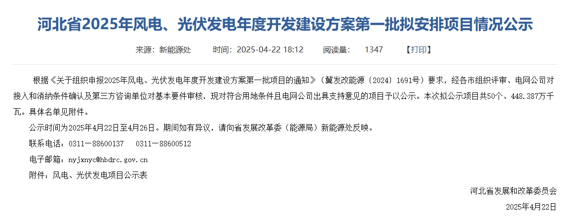 河北重点.png
