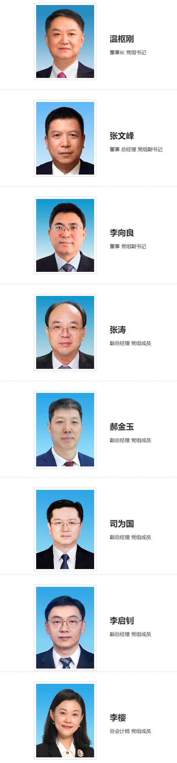 华能.png