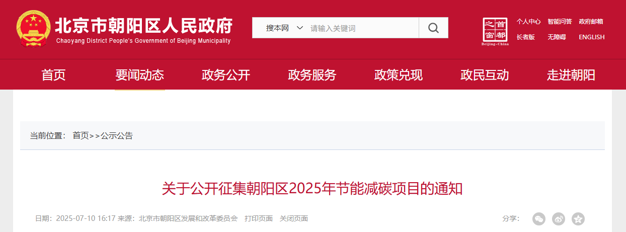 QQ20250714-102536.png