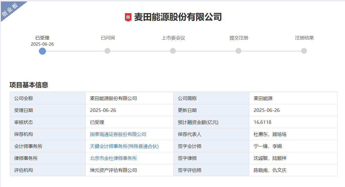 123企业微信截图_20250627101245.png