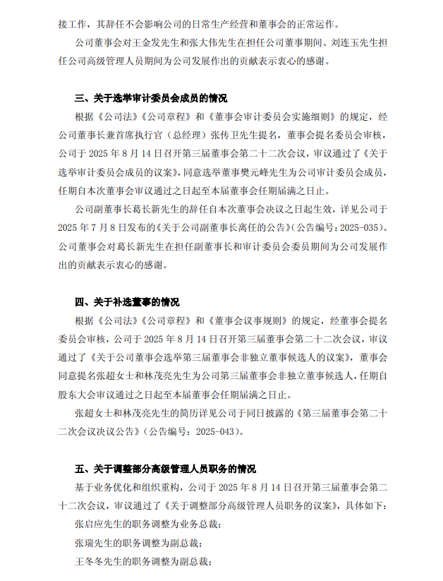 QQ20250815-100743.png