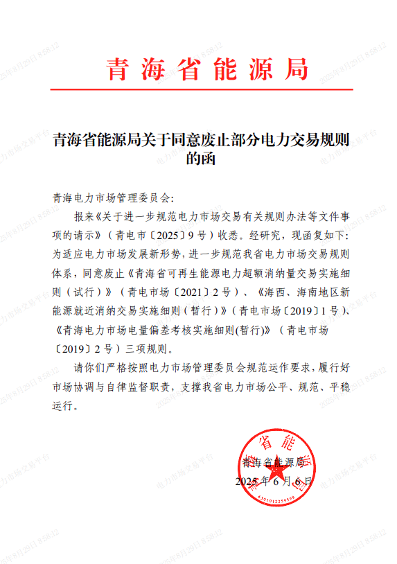 截图_20250829090016.png