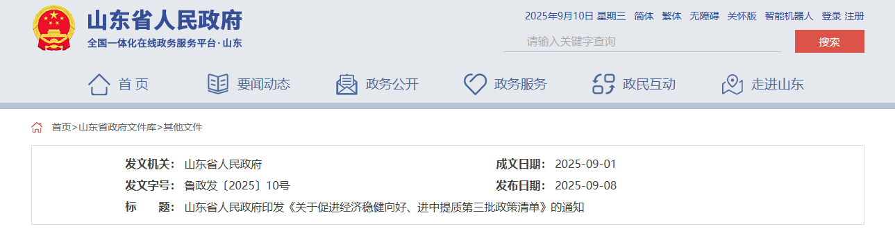 QQ20250910-141044.png