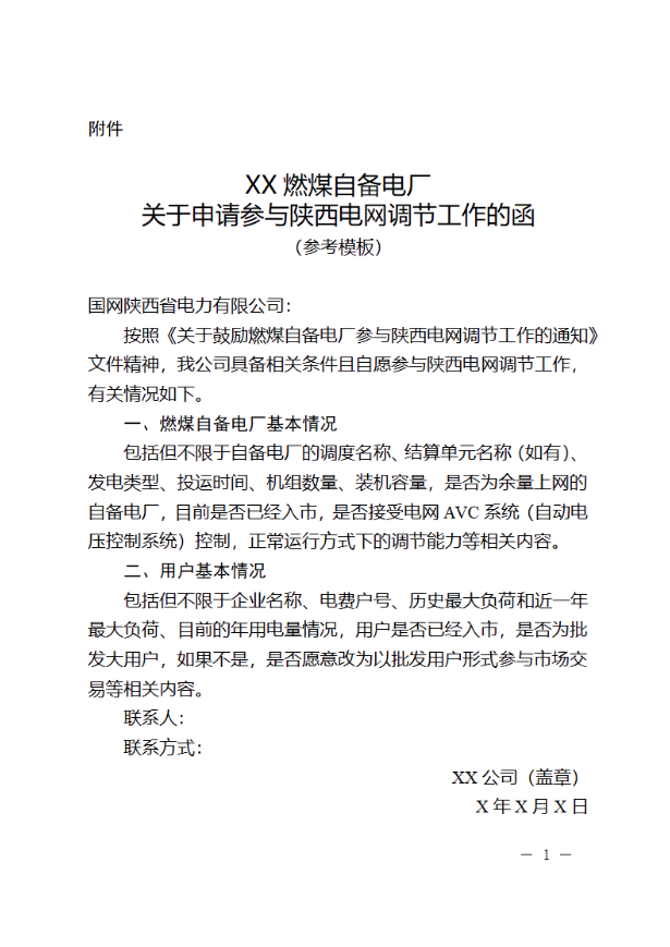 截图_20250916164820.png