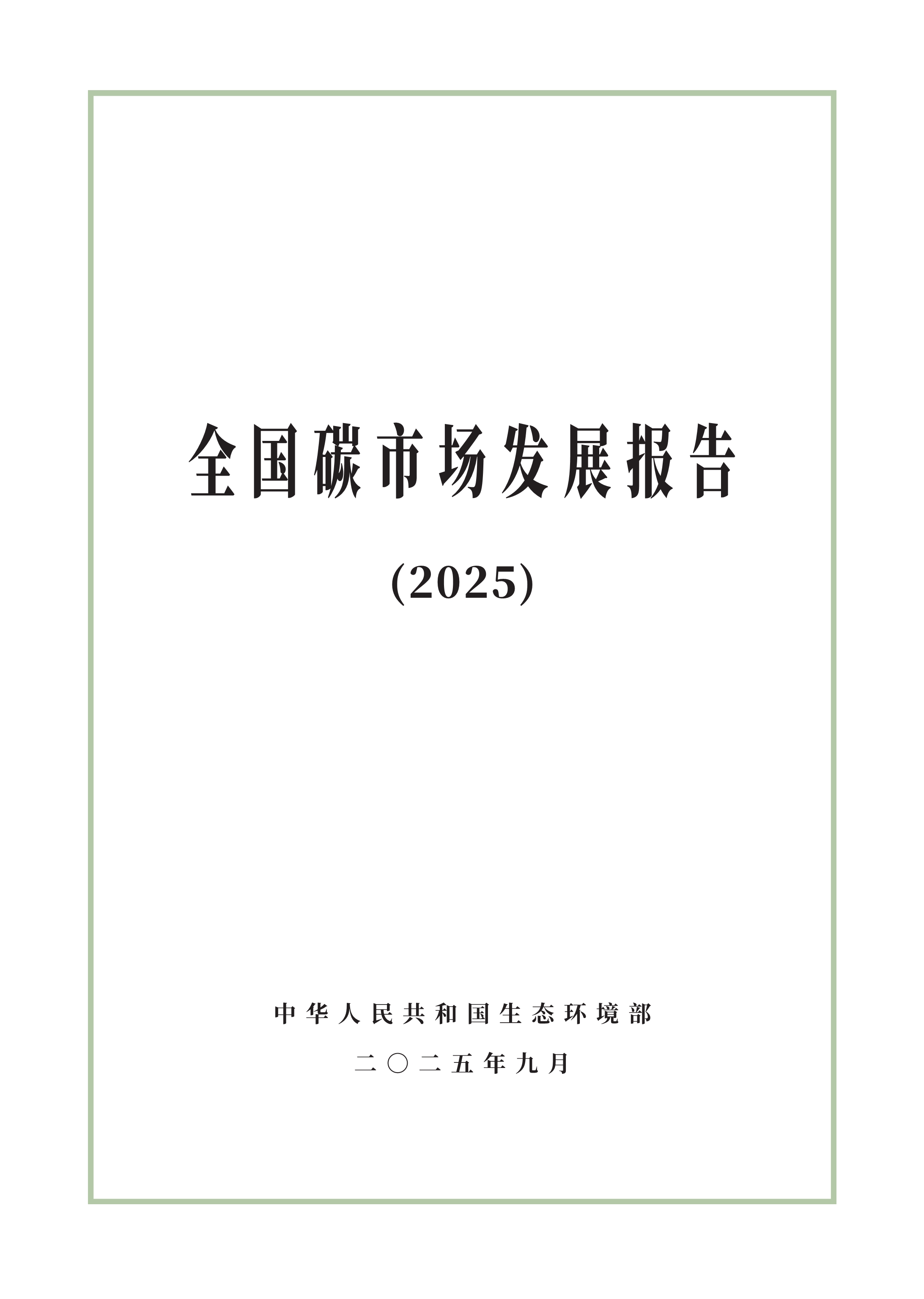 092808371479_0碳_1.jpg