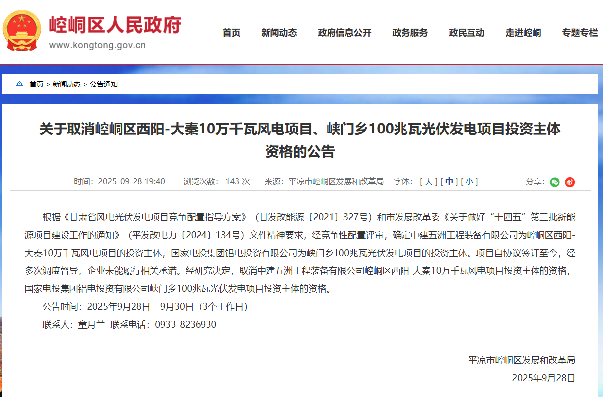 企业微信截图_20250930160355.png
