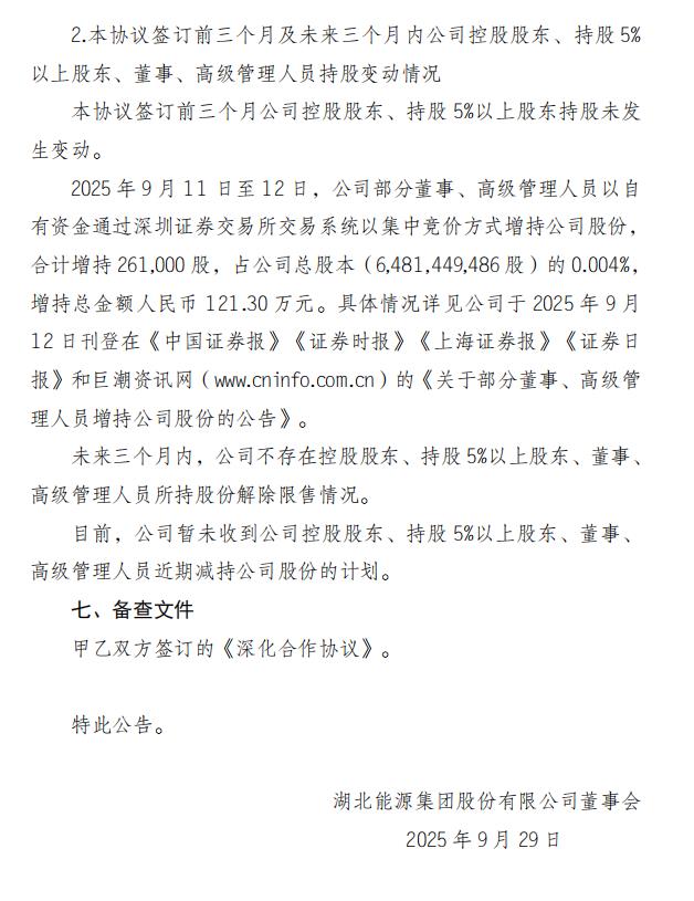 360截图20250930162525209.jpg