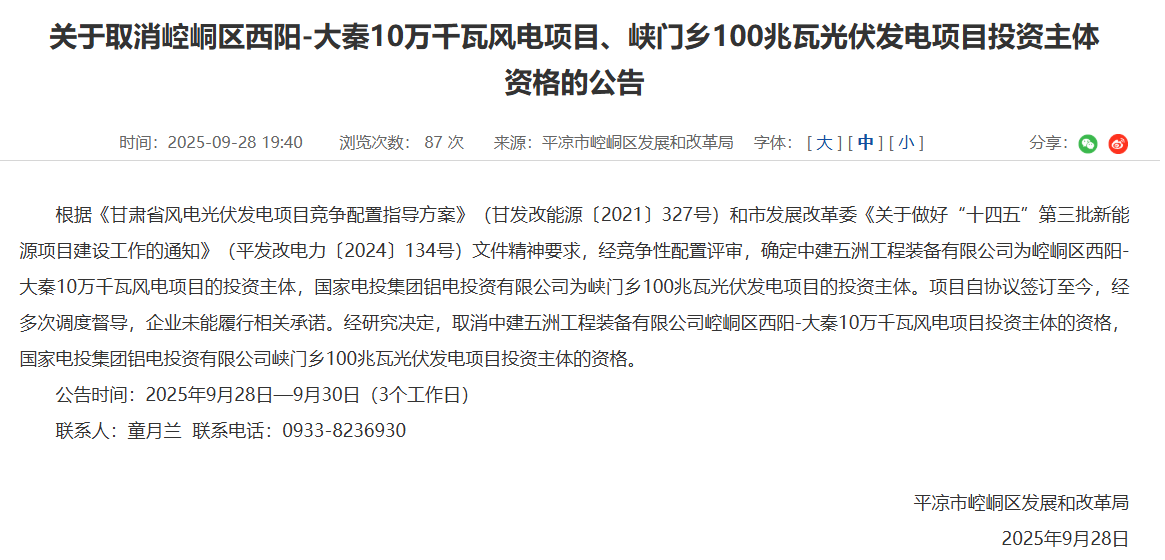 9.29甘肃取消.png
