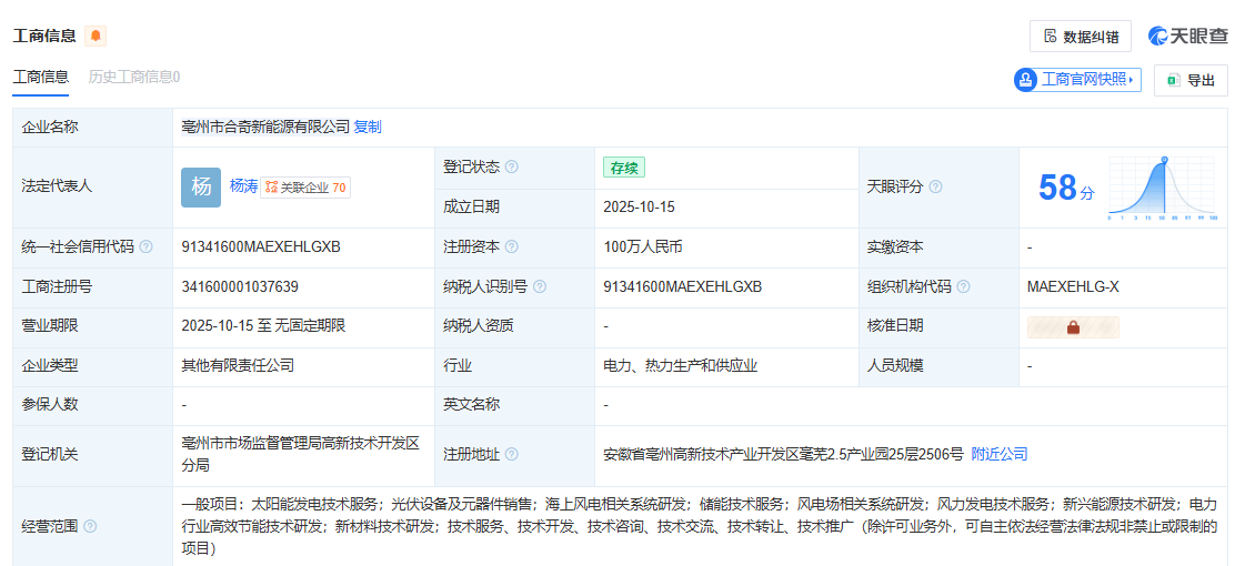 企业微信截图_20251021161304.png