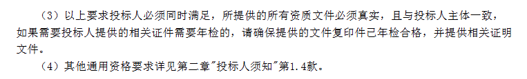 中广核机组招标3.png