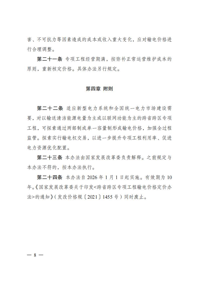 P020251127364890979771 (1)_08.jpg