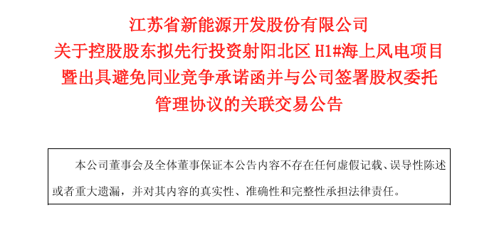 国信投资海风的.png